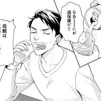 息子は引きこもり…嫌われても父として努力する【おっさんのパンツがなんだっていいじゃないか！ #３】