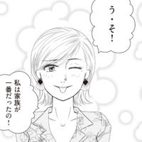 冗談なのか本気なのか…情緒不安定な母。なぜかトイレに妊娠検査薬があり…【43歳の母を妊娠させたのは私の夫でした #２】