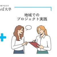 さとのば大学×通信制大学、ダブルスクールの仕組み