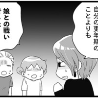 更年期48歳を襲う「家族崩壊の危機」。 辛かった娘との戦い。夫との仲も険悪に…【100人の更年期 #16】