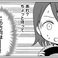 不倫の証拠を突き付けられた夫が、向かった場所はまさかの場所だった【失踪した不倫夫がホストに転職してた… #４】