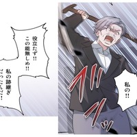 「この能無しめ!!」跡取りを亡くした義祖母が杖を振り上げ、怒号を飛ばす！【二度目の結婚があなたを救えるなら #14】