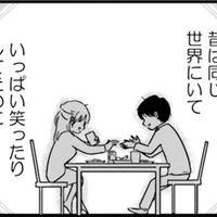 夫にとって妻の存在とは？ シワが増えた私に、まだ女の価値はありますか？【女はいつまで女ですか? 莉子の結論 #11】