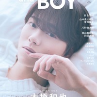 7月7日発売「andBOY」vol.4/表紙:大橋和也(提供写真)