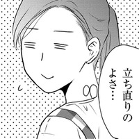 夫の嫌なところ、好きなところ【DINKsのトツキトオカ #３】