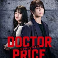 蒔田彩珠、岩田剛典(C)読売テレビ