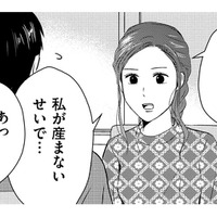 「子なしは正しくない」ですか？【DINKsのトツキトオカ #８】