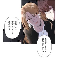 婚外子の私が御曹司と結婚できた理由とは？「真相」が元婚約者によって明かされる【二度目の結婚があなたを救えるなら #16】