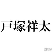 A.B.C-Z戸塚祥太、ドラマ「極愛」オフショットで“刺青入り”背中披露「色気すごい」「刺激的」の声