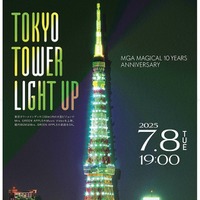 Mrs. GREEN APPLE 東京タワーミセスグリーンライトアップKV(提供写真)
