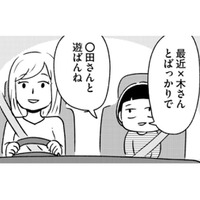 既婚子持ちの母はモテモテ？ 母はいつからか特定の男性と2人で会うようになり…【家族、辞めてもいいですか？ ＃６】