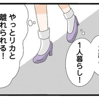 念願の一人暮らし、そして結婚。ついに妹の影から解放された…そう思っていた矢先【なんでも横取りする妹が嫌い #10】
