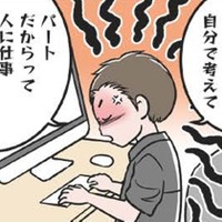 「自分の仕事くらい自分で考えて」職場で険悪なムード。ついにはモラ夫の怒号が飛ぶ…【わたしがモラハラ夫を捨てて離婚するまで #16】