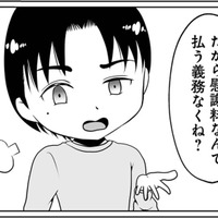 「慰謝料なんて払う義務なくね？」開き直る夫の、無責任な理論とは…【失踪した不倫夫がホストに転職してた… #７】
