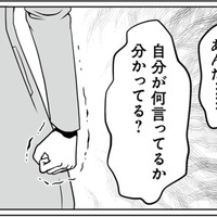 婚姻費用も養育費も踏み倒し？ついに妻の怒りが爆発【失踪した不倫夫がホストに転職してた… #８】