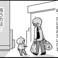 同じ母親でもここまで違うなんて…夢を叶えたママ友に心が少し揺れた【女はいつまで女ですか? 莉子の結論 #16】