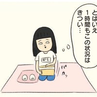 “親バレ”だけは絶対に避けたい！そんな私が考え出した運動会当日にごまかすための作戦とは？【ボッチだった6ヶ月間 (とその後) ＃４】