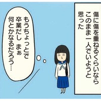 おふくろの味に申し訳ない…隠れて1人でお弁当を食べる【ボッチだった6ヶ月間 (とその後) ＃３】