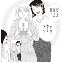 嘘を嘘で塗り固める母。相手の男の人の名前は…娘が知った衝撃の真実とは？【43歳の母を妊娠させたのは私の夫でした #７】