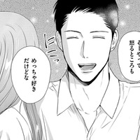 真面目な悩みを話したのに、「したがる」夫の魂胆【DINKsのトツキトオカ #19】