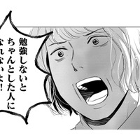 毎日毎日「弟だけに怒る」母【DINKsのトツキトオカ #20】