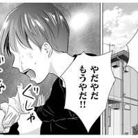 教師の母が「子育てに失敗」した理由【DINKsのトツキトオカ #21】