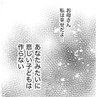 私は「母のように子どもは作らない」【DINKsのトツキトオカ #22】