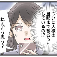 妹の彼氏はまさかの既婚者!? そして妹は開き直り、信じられない言葉を口にした【なんでも横取りする妹が嫌い #11】