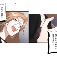 私は「呪いを受ける身代わり」のはずだった!?  役割を果たさず夫は死ぬはめに…【二度目の結婚があなたを救えるなら #19】