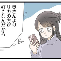 不倫だろうと関係ない！ 自己中で上から目線の妹にゾッとした【なんでも横取りする妹が嫌い #12】