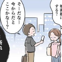 「どこの映画館にしようか？」モラ夫に振り回され続ける私が出した結論は…【わたしがモラハラ夫を捨てて離婚するまで #17】