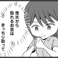 娘の笑顔を守るため、もう逃がさない。ホストになった夫の現在の姿とは!?【失踪した不倫夫がホストに転職してた… #９】