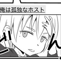 ホストとして働く夫のブログを発見。証拠集めを本格始動することに【失踪した不倫夫がホストに転職してた… #10】