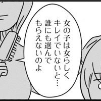 慰霊の中の母は美しいまま。母と同じ歳になる私は、女としてどう生きればいい？【女はいつまで女ですか? 莉子の結論 #17】