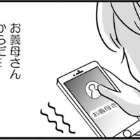 「女には期限がある」義母の孫催促。厳しい現実を突きつけられる【女はいつまで女ですか? 莉子の結論 #18】