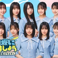 日向坂46（C）NTT DOCOMO