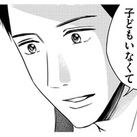「私は母親になりたくない」って彼氏に告白した【DINKsのトツキトオカ #27】