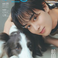 「月刊わんこ」Vol.20特別版(7月15日発売)特別版表紙:前田大輔(提供写真)
