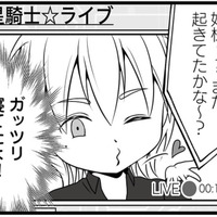 深夜、またホスト気取りの配信が…。静かにキレる妻の目に映ったものは？【失踪した不倫夫がホストに転職してた… #12】