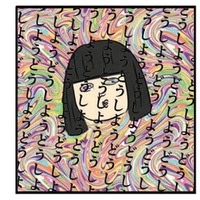 停学？ 退学？ タバコの空き箱を持っていたことが先生にバレた…【ボッチだった6ヶ月間 (とその後) ＃８】