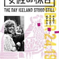 『女性の休日』© 2024 Other Noises and Krumma Films.