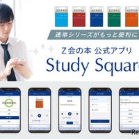 Study Square
