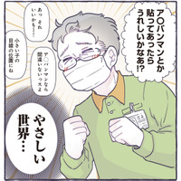 買い物中、微笑ましく見守る人たち。‟優しい世界”に感謝の気持ちでいっぱい！【ちっちゃなやさしさに、今日も救われてます ＃10】