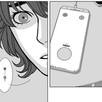 起きるなり仕事に勤しむ若い男。そこにスマホに着信の異常事態…相手の望みは…？【愚か者の身分 #４】
