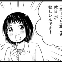 更年期世代は多忙なんです！ 完全に一人で「ボーッと過ごす休日が欲しい～」【100人の更年期 #25】