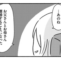 兄は親戚の家で暮らすことに…離婚はしていないものの家族はどんどん崩壊していった…【家族、辞めてもいいですか？ ＃12】