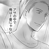 交際2年、残酷な「彼女の思想」【DINKsのトツキトオカ #30】