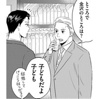 大好きな彼女を幸せに…【DINKsのトツキトオカ #31】