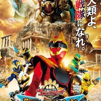 「ナンバーワン戦隊ゴジュウジャー」単独ビジュアル(C)映画「ガヴ・ゴジュウジャー」製作委員会(C)テレビ朝日・東映 AG・東映