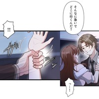 ついに見つけた！逃げる巫女の後を追おうとしたら、素行の悪い御曹司に捕まってしまい…【二度目の結婚があなたを救えるなら #23】